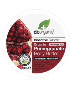 Organic Pomegranate Body Butter